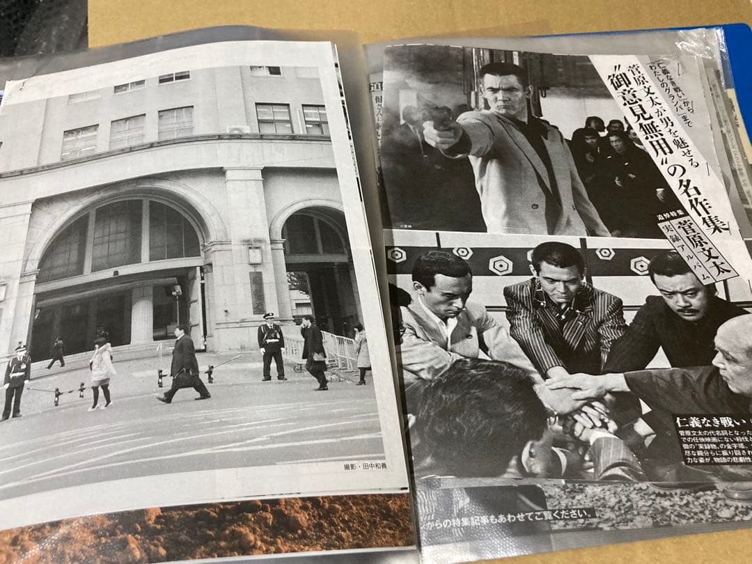 東映任侠映画傑作DVDコレクション24巻＋菅原文太関連雑誌CD切り抜きセット
