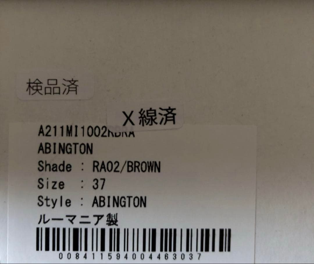 マッキントッシュ　レインブーツ　ダークブラウン　37