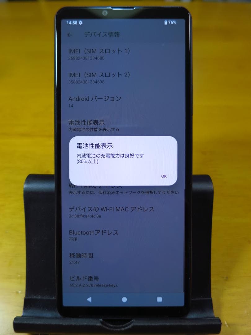 XPERIA 10 IV XQ-CC44 ブラック SIMフリー
