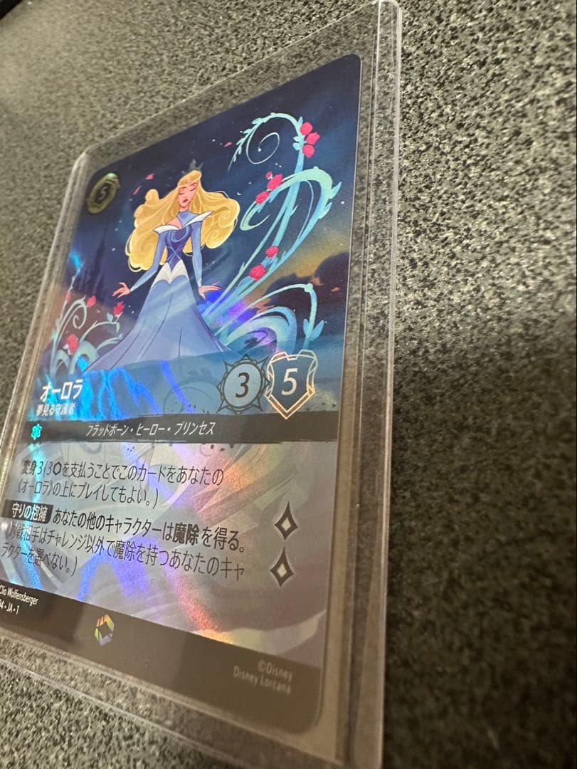 ディズニー ロルカナ エンチャンテッド オーロラ姫 夢見る守護者