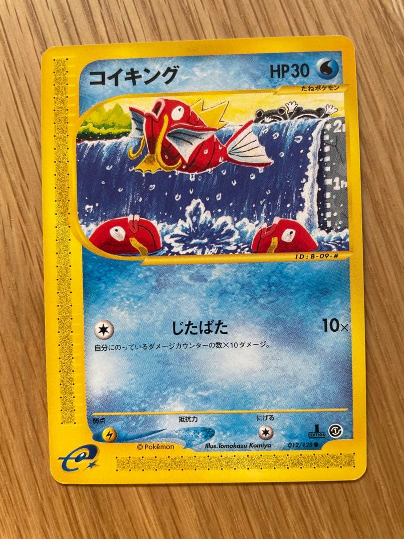 【良品】コイキング　カラカラ　ニャース　プロモ　13枚セット　ポケモンカードe