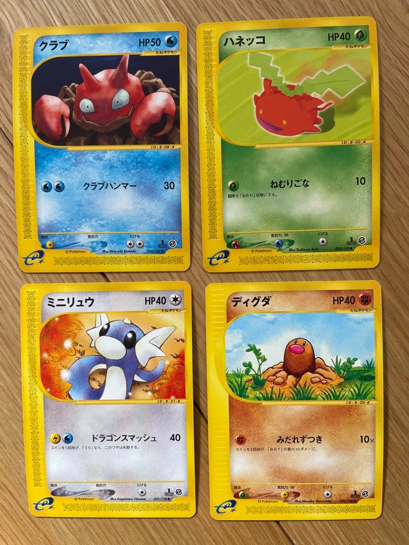 【良品】コイキング　カラカラ　ニャース　プロモ　13枚セット　ポケモンカードe