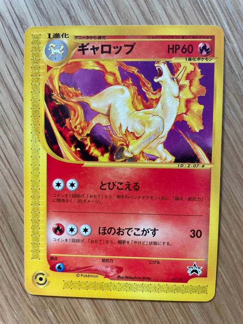 【良品】コイキング　カラカラ　ニャース　プロモ　13枚セット　ポケモンカードe