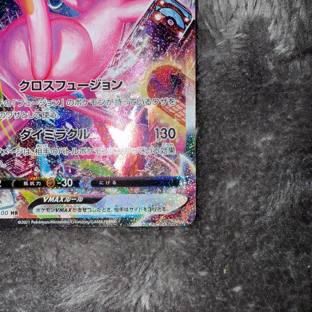 k*1様 即日発送☆ポケモンカード ミュウVMAX HR SA 極美品