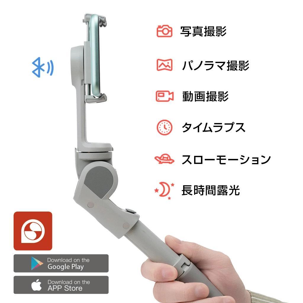 【美品】 本格3軸スマホ用ジンバル SNOPPA ATOM2