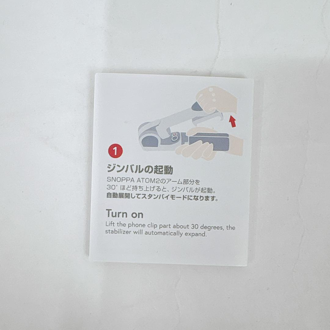 【美品】 本格3軸スマホ用ジンバル SNOPPA ATOM2