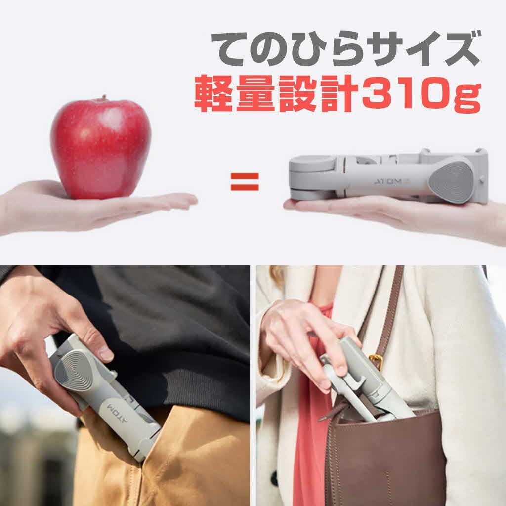 【美品】 本格3軸スマホ用ジンバル SNOPPA ATOM2