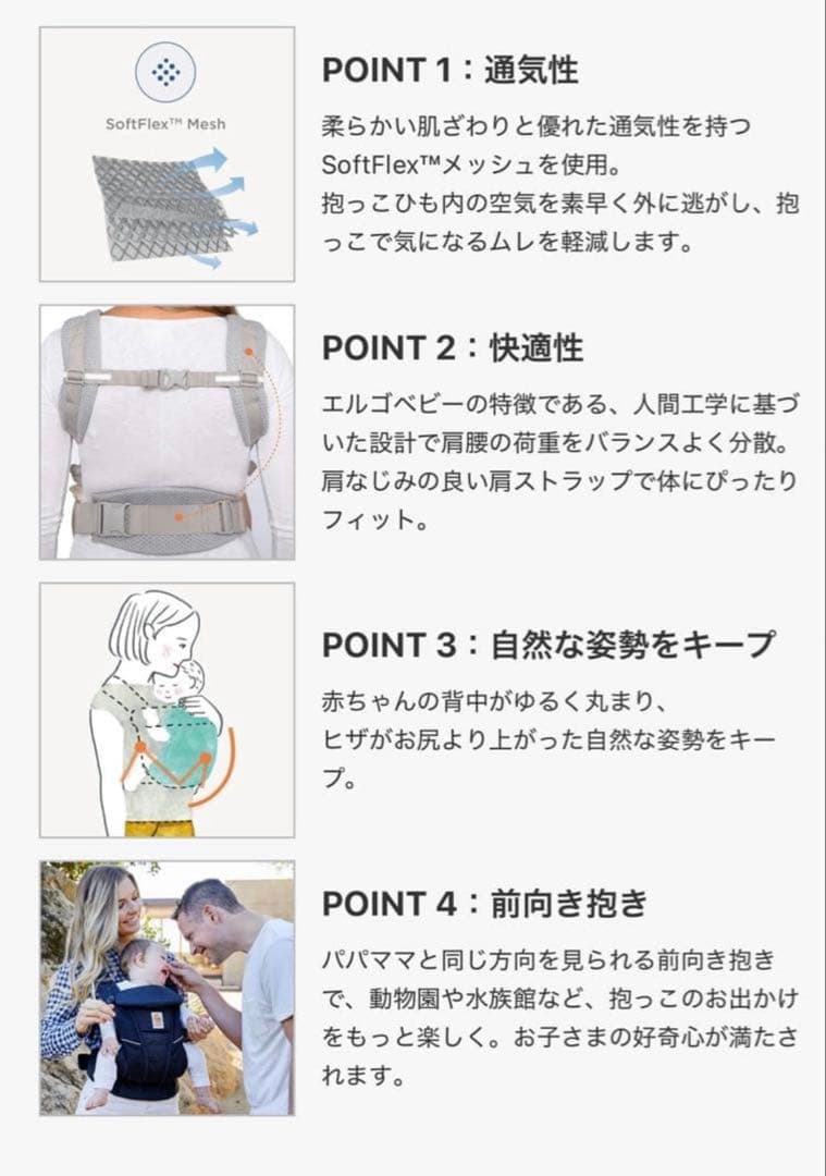 エルゴオムニブリーズ　抱っこ紐