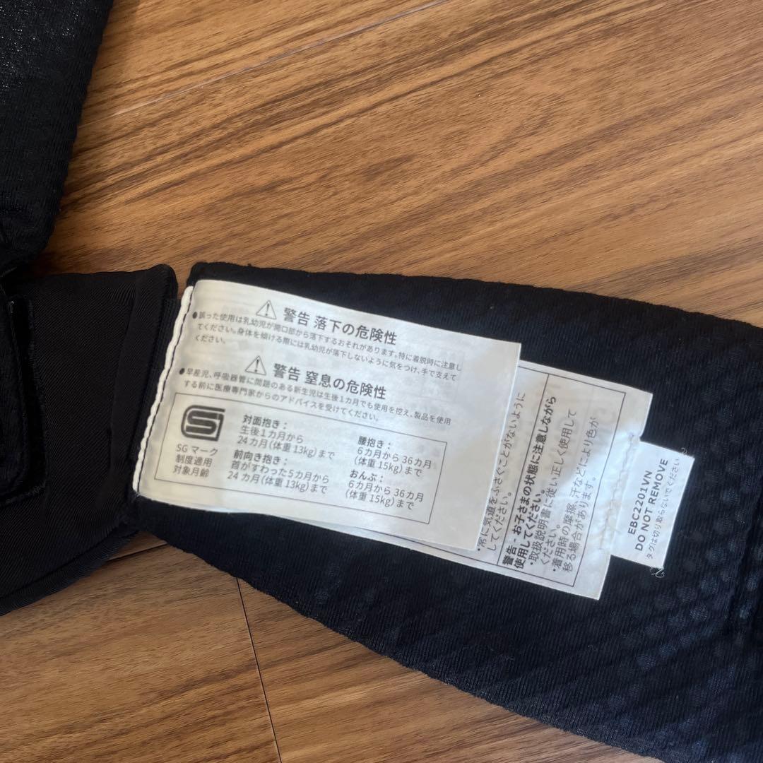 エルゴオムニブリーズ　抱っこ紐