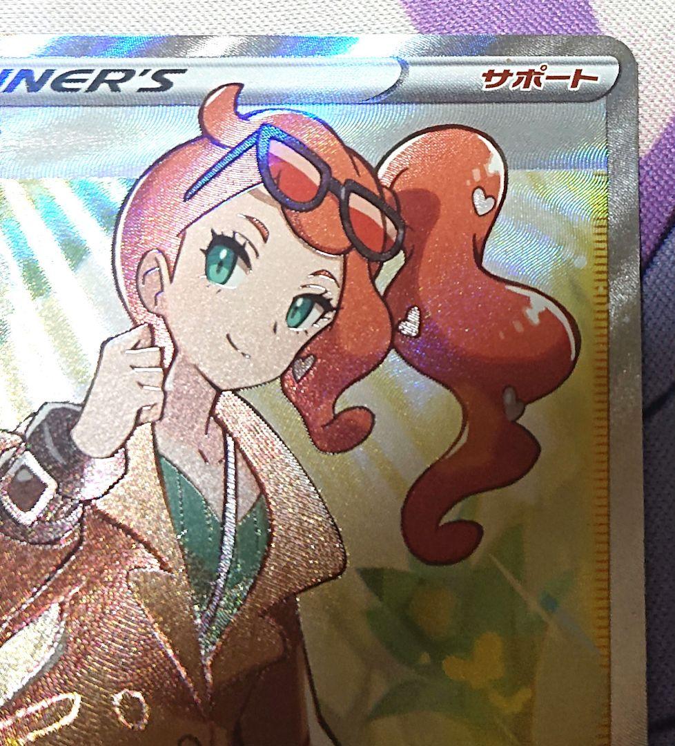 と*ー様 ソニア sr ポケモンカード