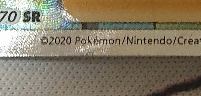 と*ー様 ソニア sr ポケモンカード