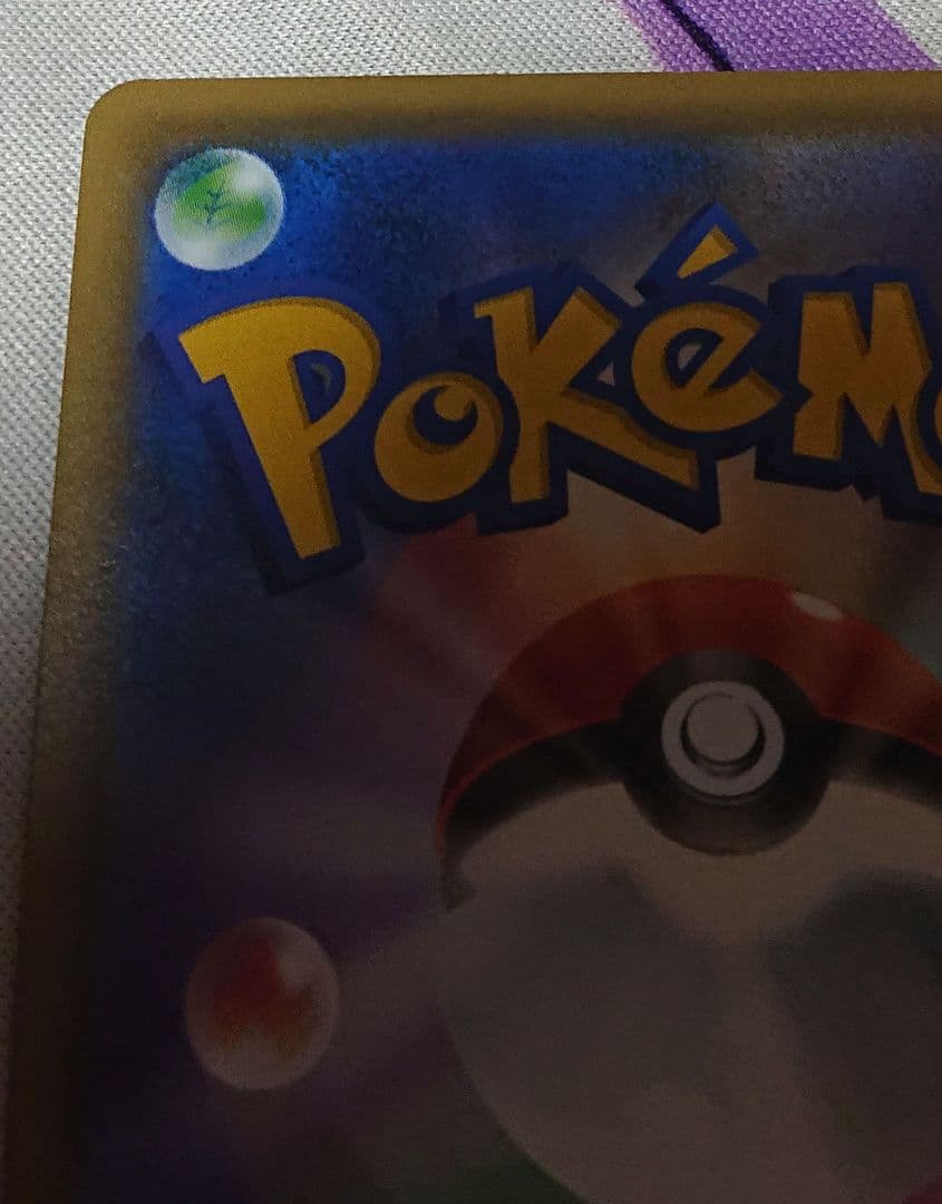 と*ー様 ソニア sr ポケモンカード