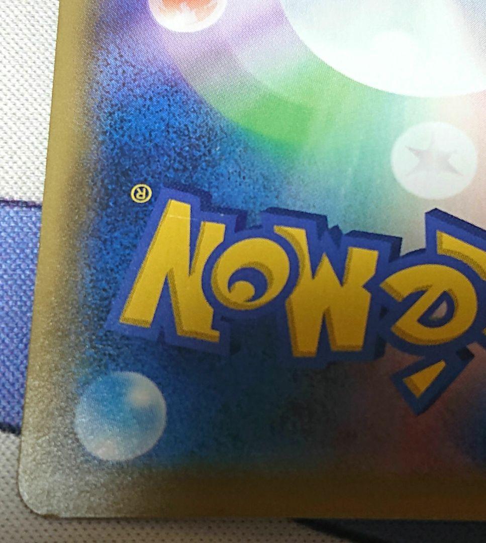 と*ー様 ソニア sr ポケモンカード