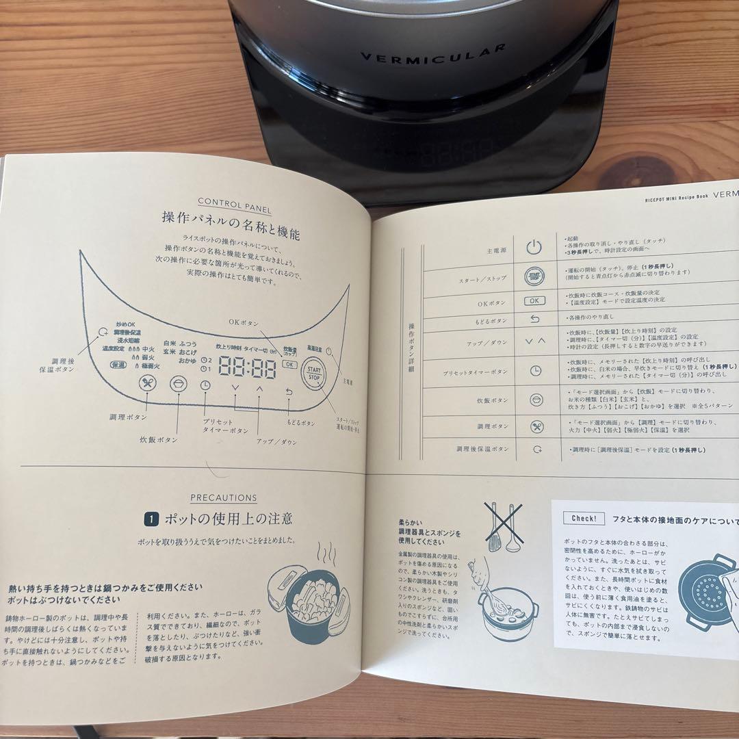 VERMICULAR MINI 炊飯器 3合タイプ