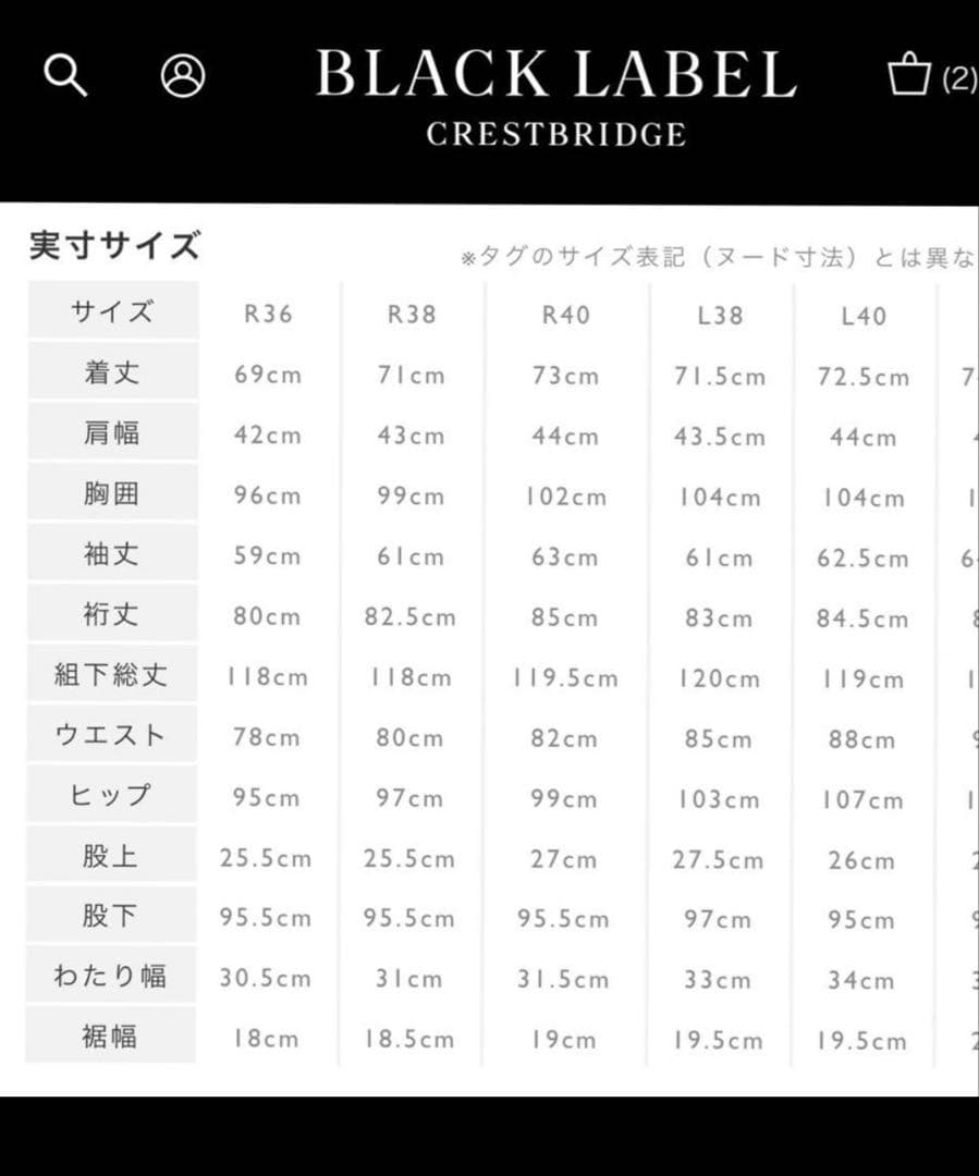 新品 BLACKLABELCRESTBRIDGE 紺ストライプスーツ99000円