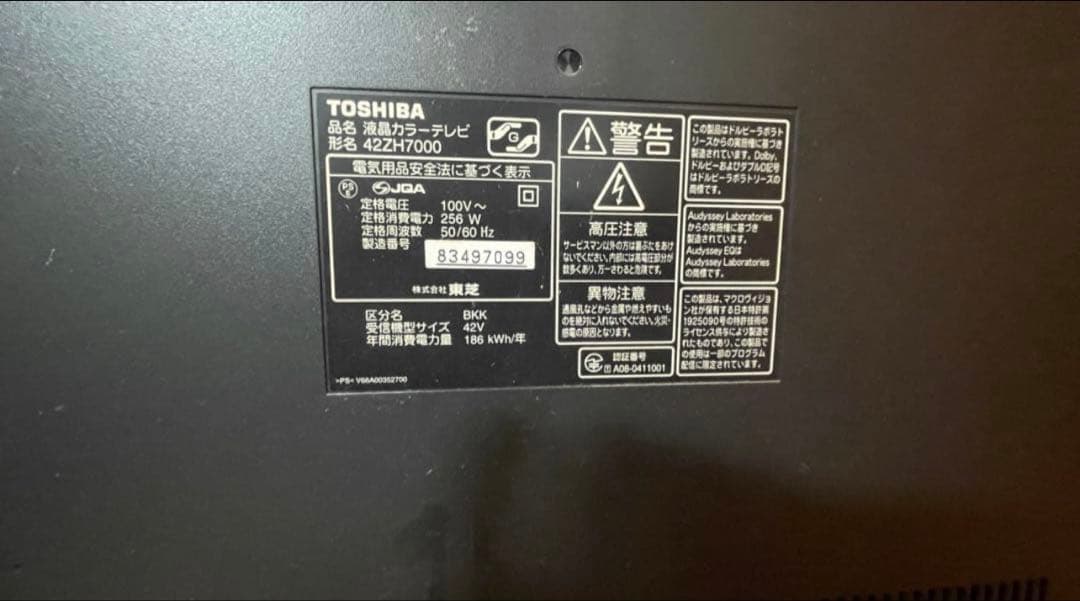 東芝42インチ液晶テレビHDD内蔵　リモコン取扱説明書付き　内部のホコリ清掃済み
