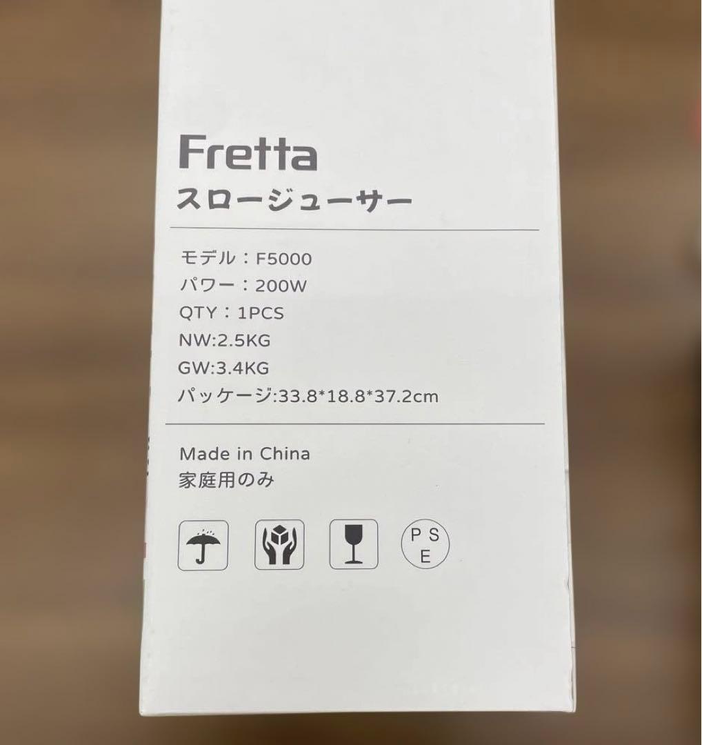 Fretta ジューサー 10.8cm広い投入口 1L大容量