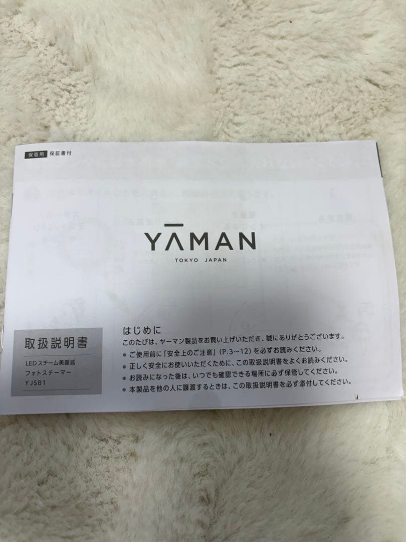 YA-MAN(ヤーマン) LEDスチーム美顔器 フォトスチーマーYJSB1P