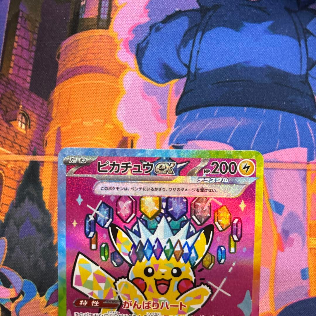 ピカチュウex SAR m2a megaドリームex