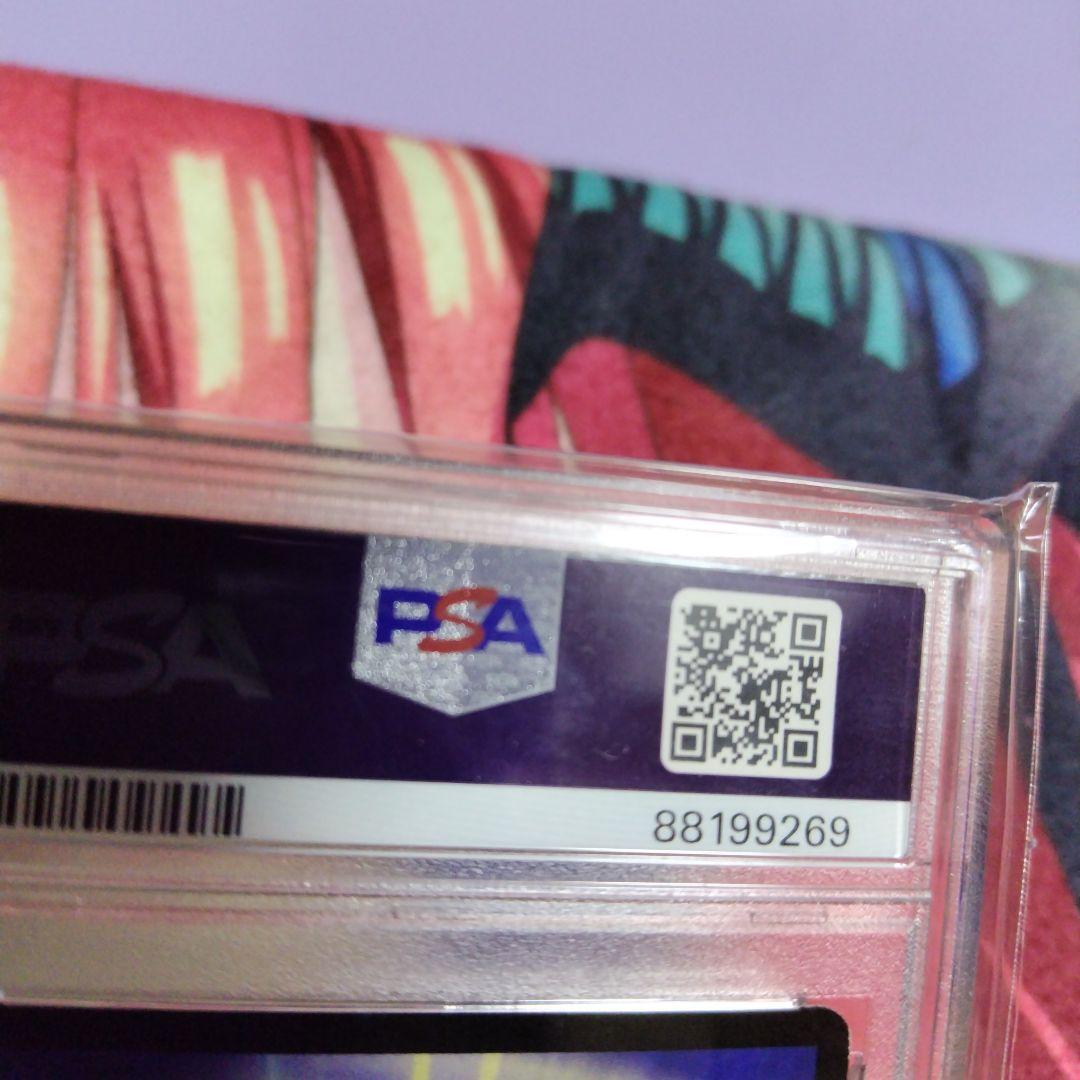 龍炎鳳エターナル・フェニックス　psa8