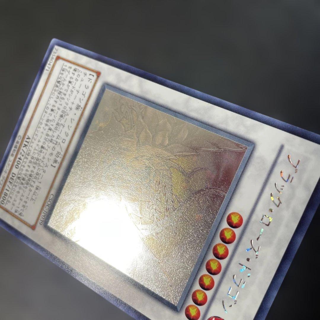 遊戯王　ブラック・ローズ・ドラゴン ホロ　CSOC-JP039 2y