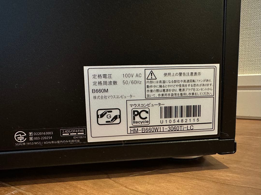 Windowsデスクトップ G-Tune Core i7/32GB/1TB/RTX3060Ti