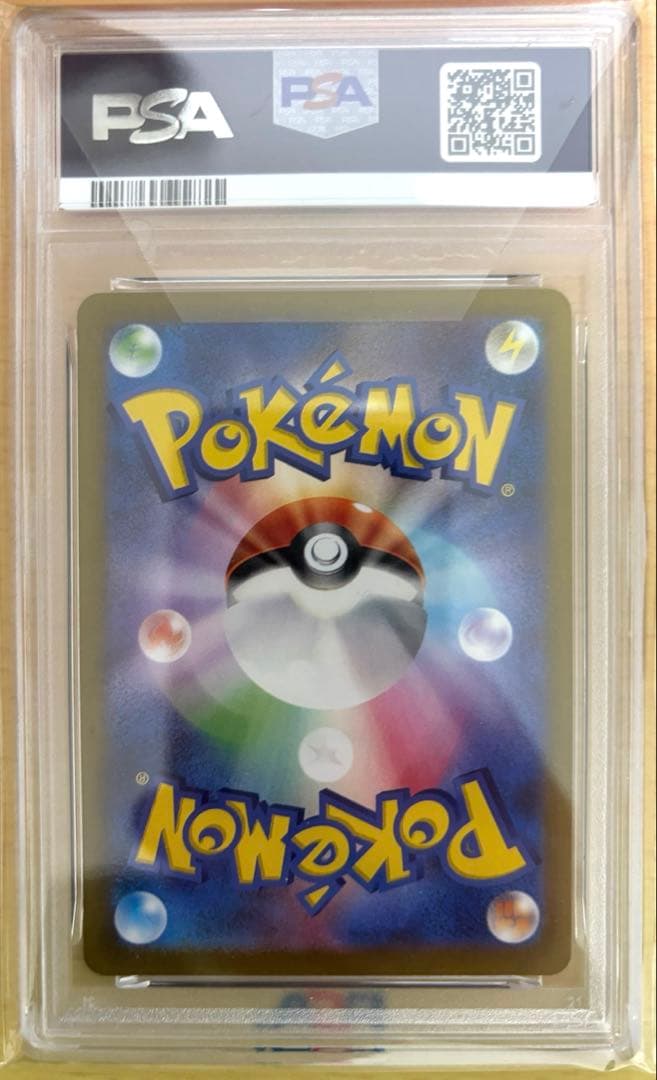 ポケモンカード ブースター 021/187 マスターボールミラー PSA10