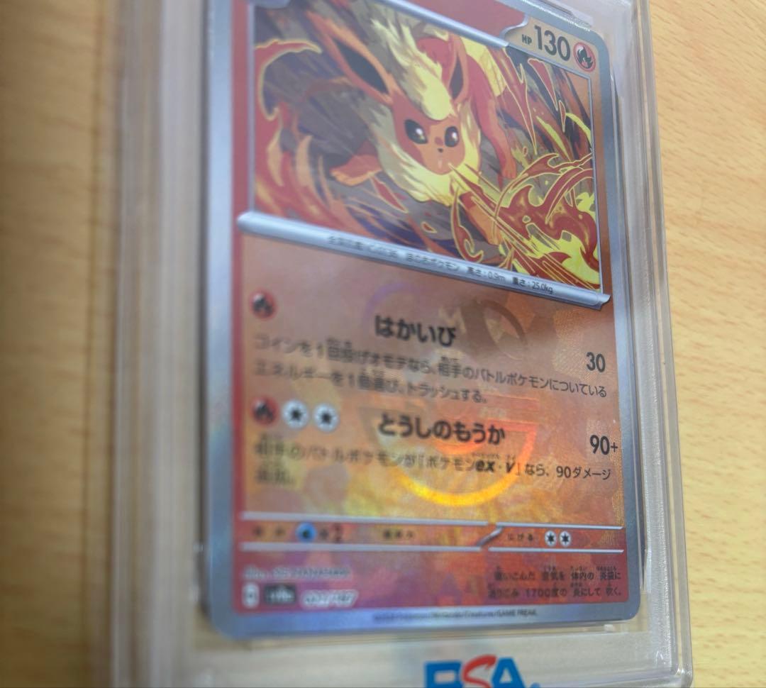 ポケモンカード ブースター 021/187 マスターボールミラー PSA10