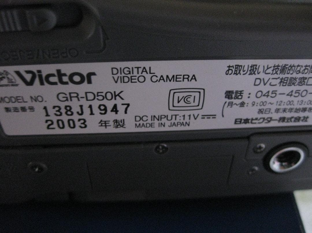 ビクター　デジタルビデオカメラ　中古品　ジャンク