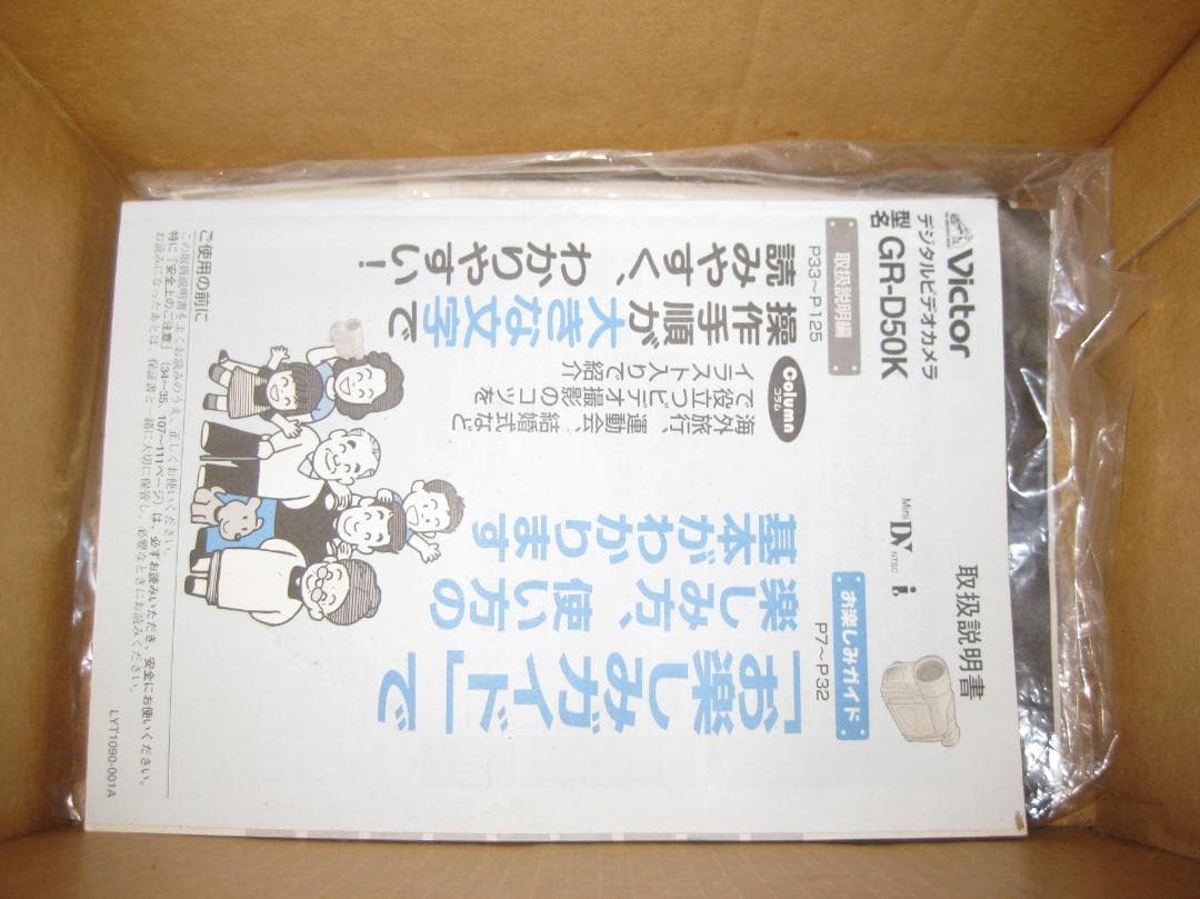 ビクター　デジタルビデオカメラ　中古品　ジャンク