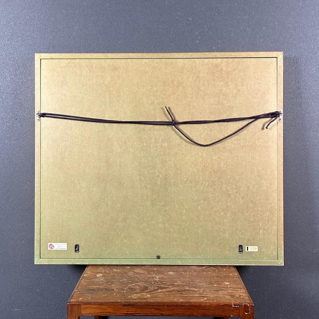 美品 上村松園「美人観書」リトグラフ 作品保証書付 印章有 日本版画出版連盟登録