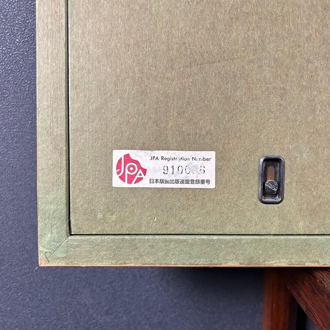 美品 上村松園「美人観書」リトグラフ 作品保証書付 印章有 日本版画出版連盟登録