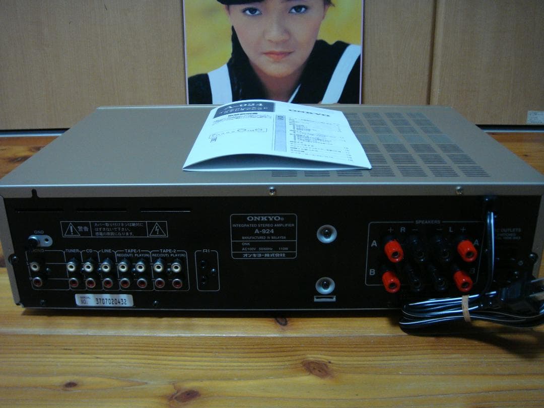 整備済 程度良 ONKYO オンキョー アンプ Integra A-924取説付