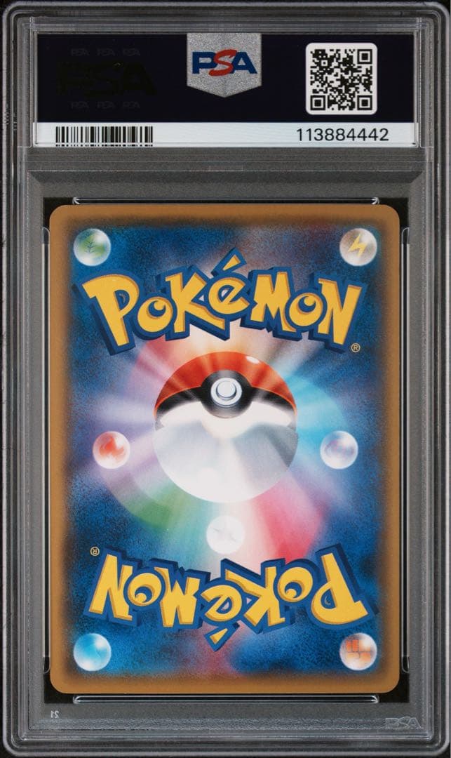 PSA8 サトシのピカチュウ 086/SM-P プロモ ポケモンカード