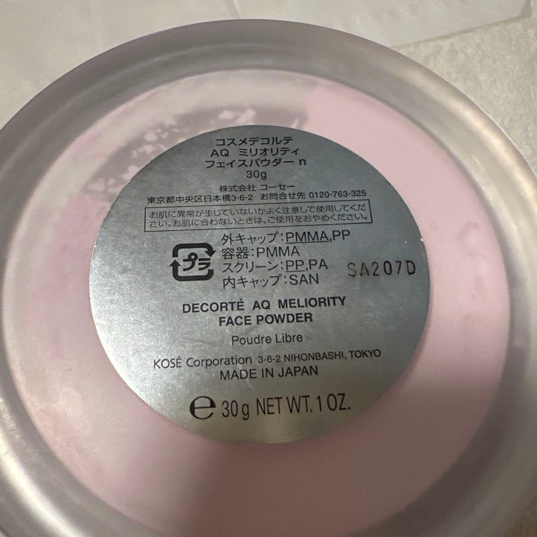 コスメデコルテAQミリオリティ　フェイスパウダー