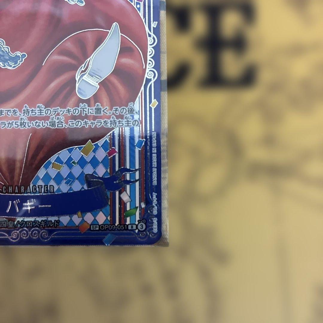 ワンピース カードゲームspバギー 銀