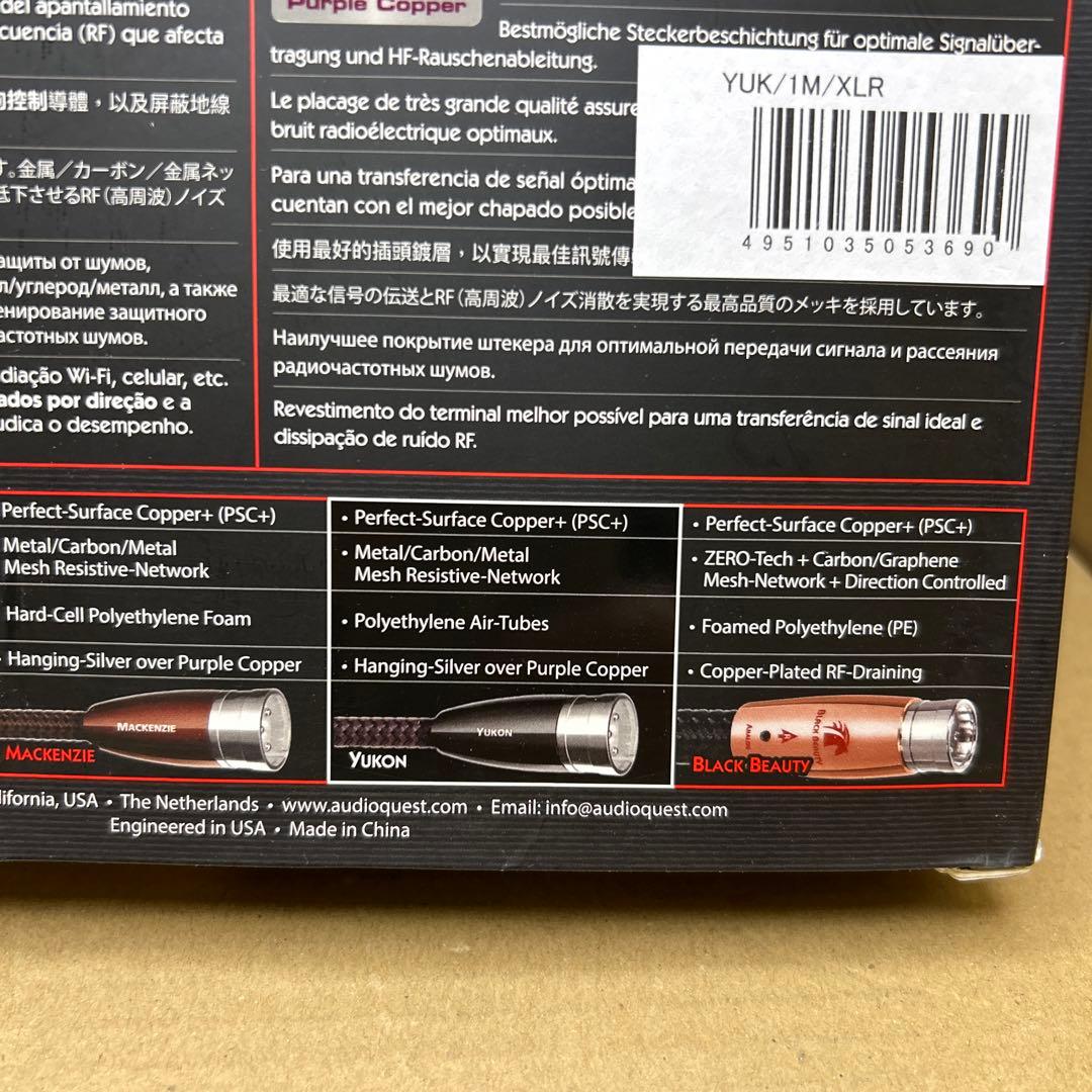 audioquest オーディオクエスト インターコネクト XLRケーブル　1m