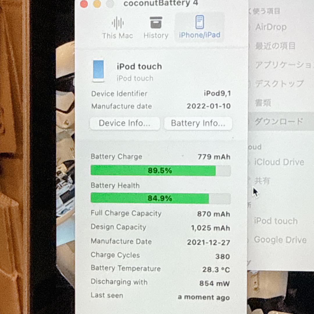 【美品】iPod touch 第7世代 32GB MVHW2J/A ブラック