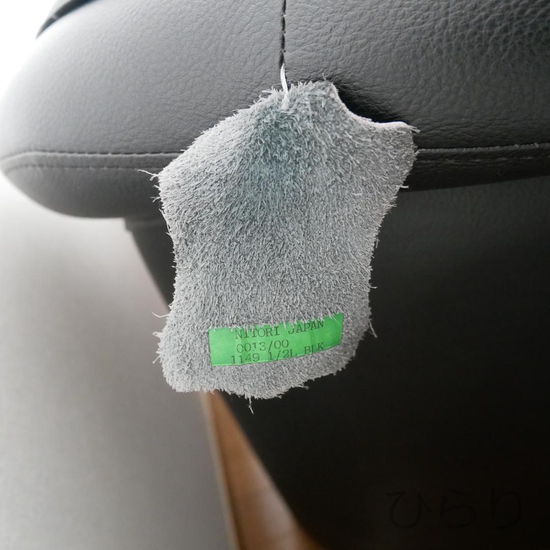 ニトリ本革1人用ソファ黒