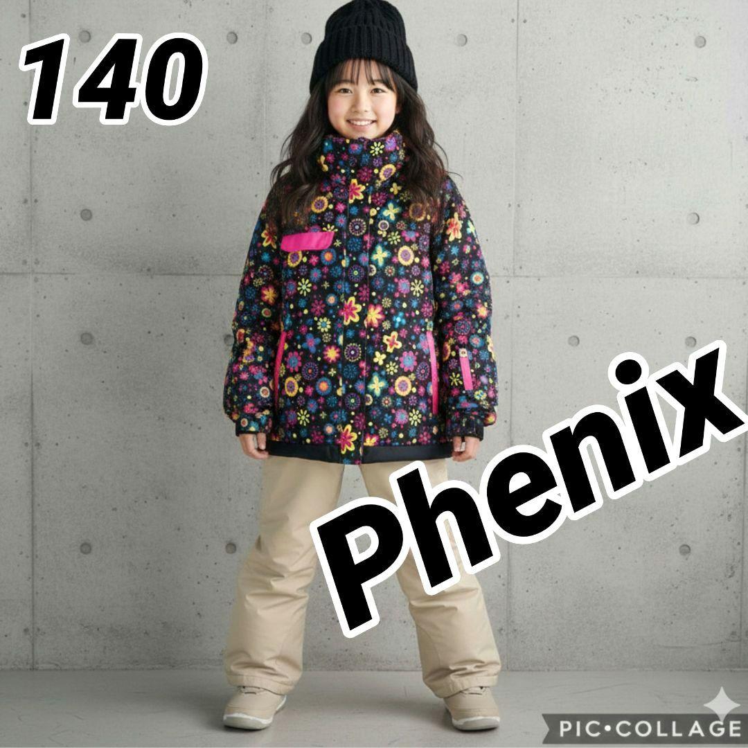 【美品】Phenix 女の子 スキーウェア 140 130調節 黒 花柄 上下