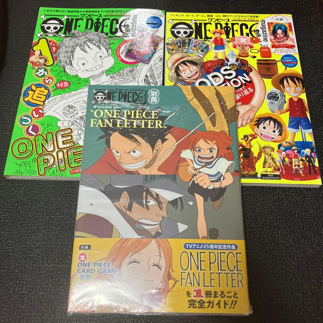 ワンピースマガジン　16号　17号　別冊　少女　プロモカード付き　3冊まとめ売り
