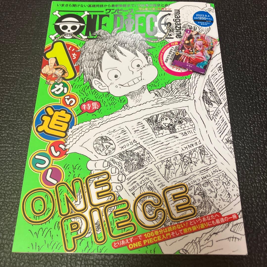ワンピースマガジン　16号　17号　別冊　少女　プロモカード付き　3冊まとめ売り