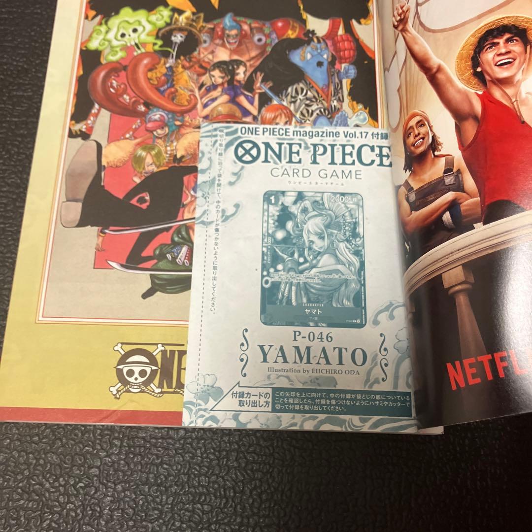 ワンピースマガジン　16号　17号　別冊　少女　プロモカード付き　3冊まとめ売り
