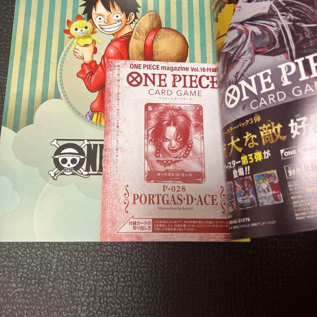 ワンピースマガジン　16号　17号　別冊　少女　プロモカード付き　3冊まとめ売り
