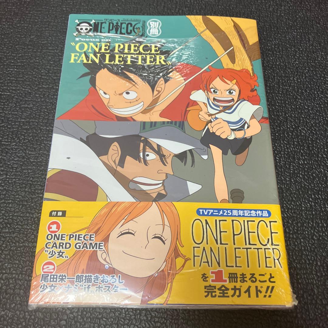 ワンピースマガジン　16号　17号　別冊　少女　プロモカード付き　3冊まとめ売り
