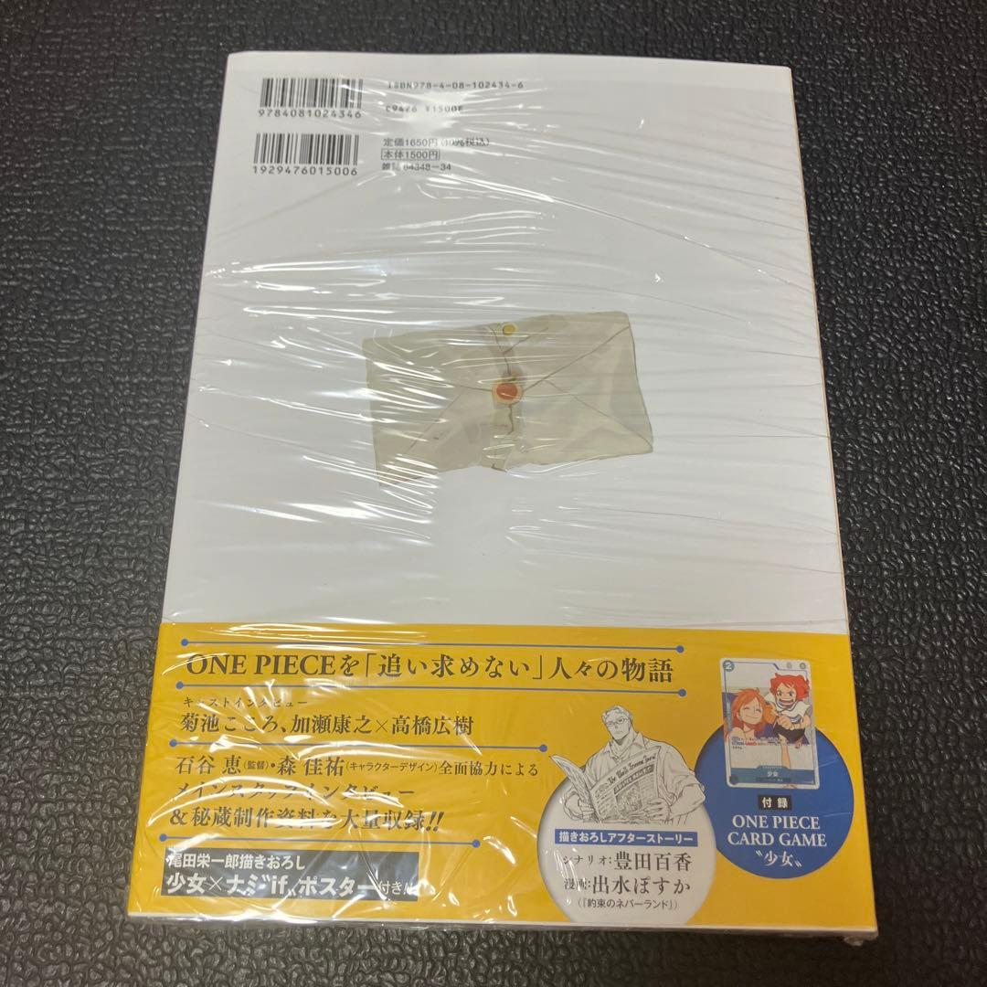 ワンピースマガジン　16号　17号　別冊　少女　プロモカード付き　3冊まとめ売り