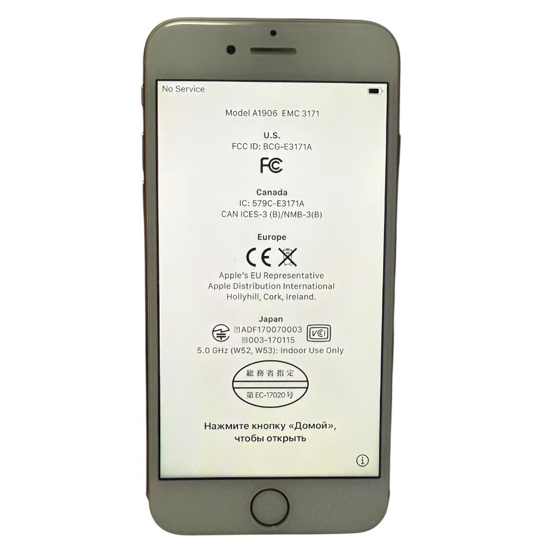 【美品】 iPhone8 256GB ゴールド MQ862J/A docomo