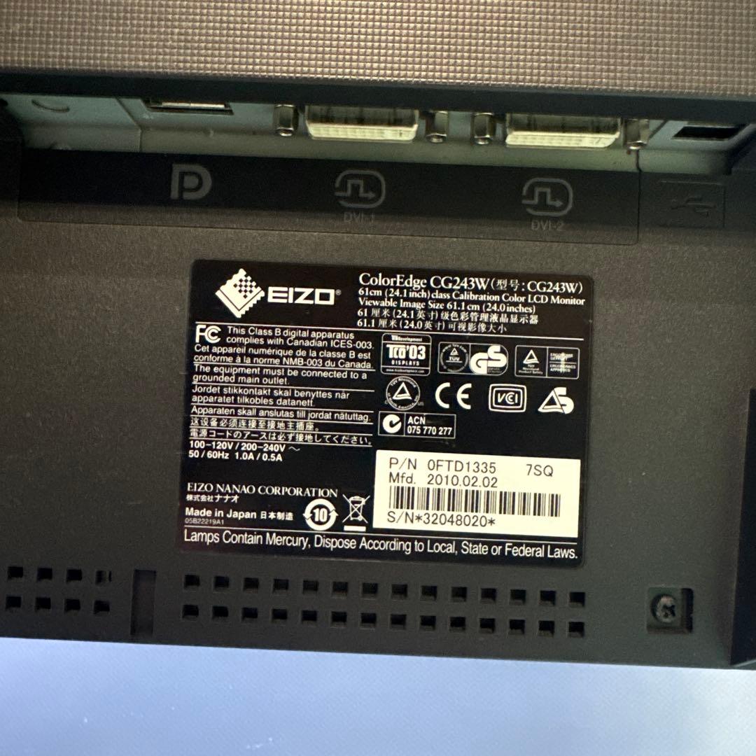 EIZO ColorEdge CG243W 24.1型1920×1200