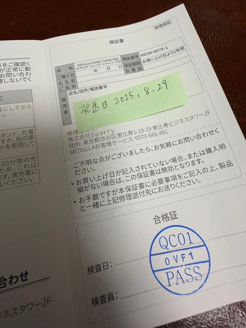 MEDULLA ソニックシャインプロ超音波ヘアケアトリートメント機　動作確認済み