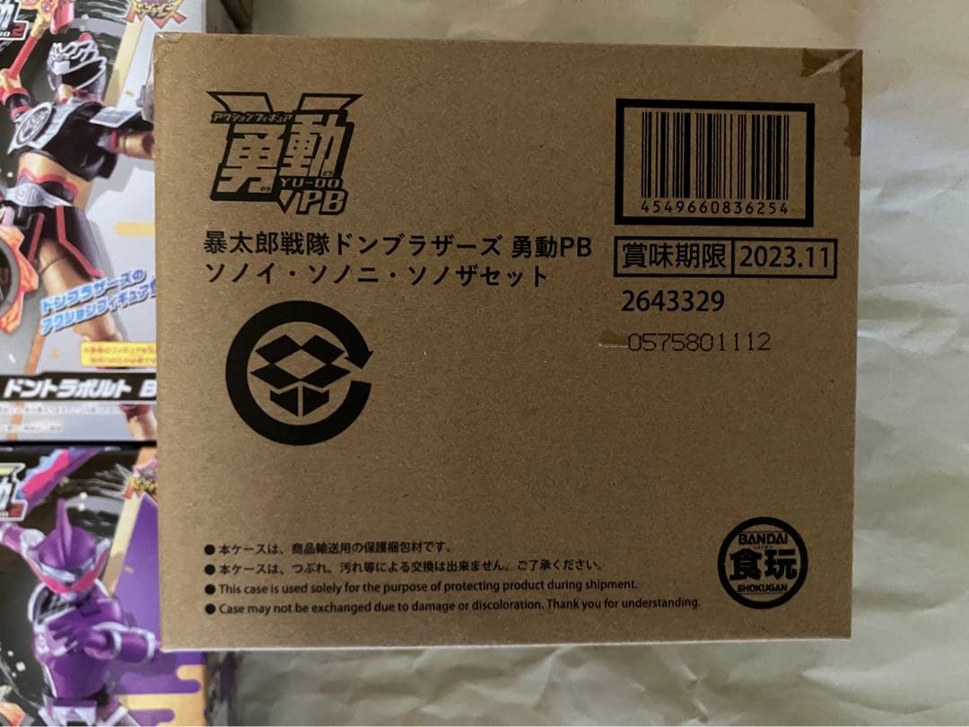 勇動　暴太郎戦隊ドンブラザーズ　全13種セット【未開封】